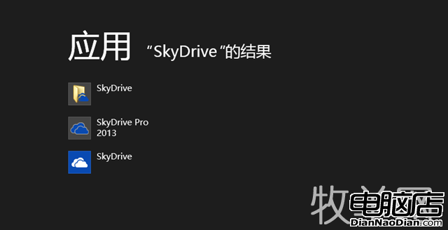 SkyDrive Pro Windows 獨立客戶端發布