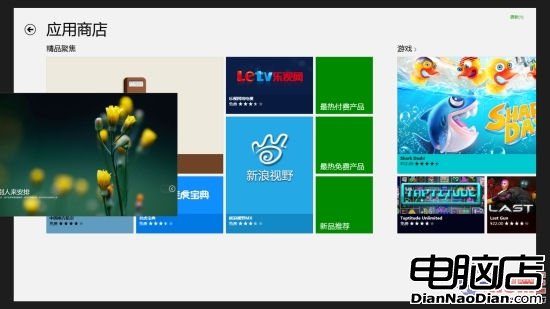 Windows 8系統開機登錄及關機操作技巧