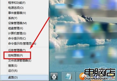 Win8如何關閉Windows自動更新？圖文教程