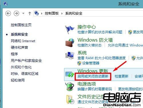 Win8如何關閉Windows自動更新？圖文教程