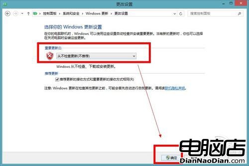 Win8如何關閉Windows自動更新？圖文教程