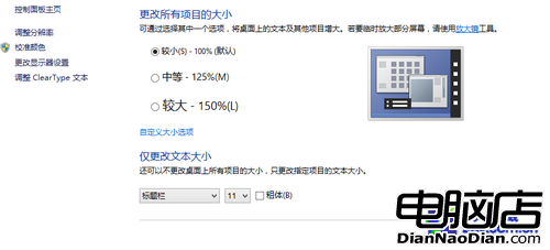 調整項目大小