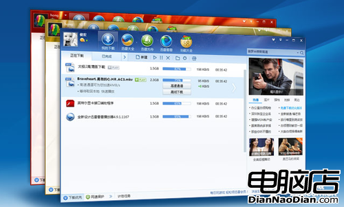 迅雷7.9正式發布 新功能不少 
