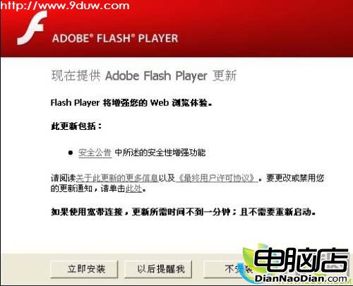 微軟推送Windows 8/RT系統安全補丁 修復Adobe Flash Player漏洞