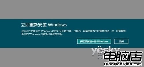 Windows 8預覽版全部到期