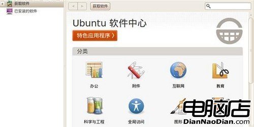 可以抗衡蘋果商店！Ubuntu軟件中心 