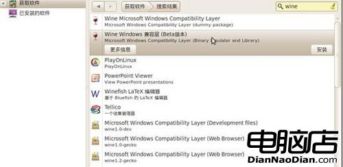 可以抗衡蘋果商店！Ubuntu軟件中心 