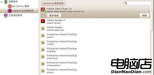 可以抗衡蘋果商店！Ubuntu軟件中心 