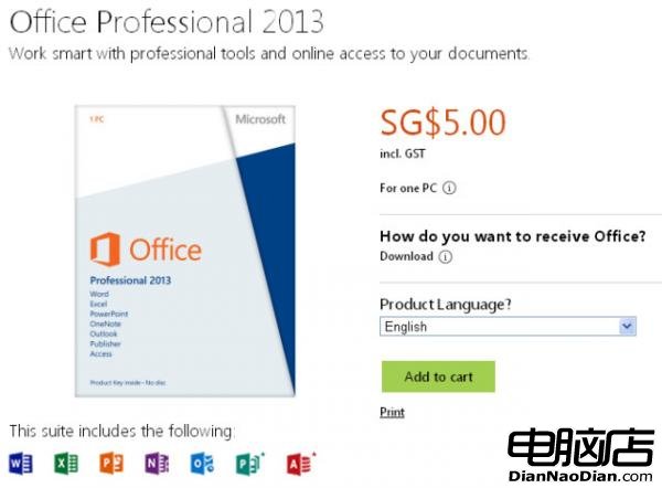 微軟Office 2013辦公套件3月31號或將到來