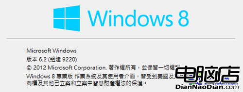 傳說中的Windows Blue？Win8 Build 9220曝光 