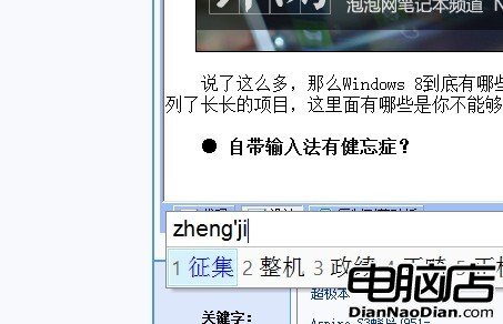 欲享受 先忍受!吐槽Windows 8各類Bug 