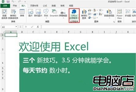 微軟Office Mobile移植計劃再曝光