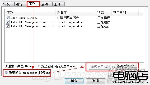 Windows 8更新KB2770917失敗的解決辦法