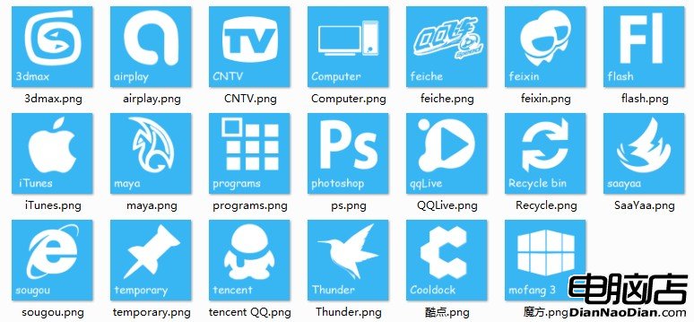 超漂亮的win8風格圖標，看一次就愛上了！圖片1