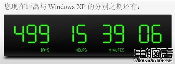 Win8絆腳石 Windows XP還有499天壽命