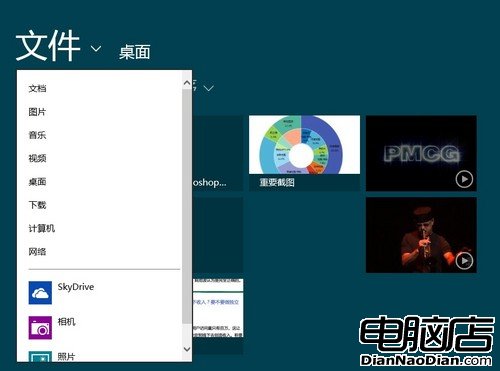 Win8大百科02期:Metro界面的視頻與音頻 