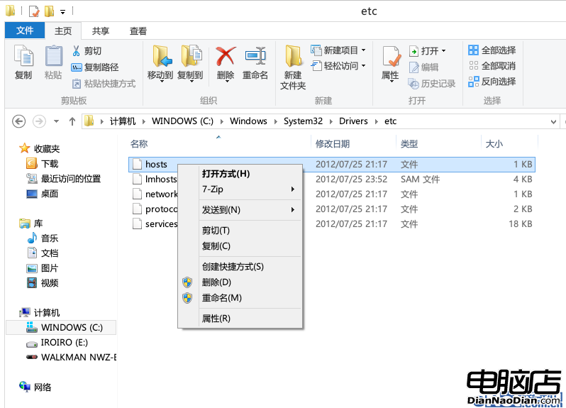 權限的困擾 教你如何在Win8下改hosts