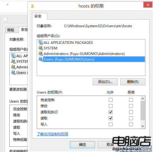 權限的困擾 教你如何在Win8下改hosts