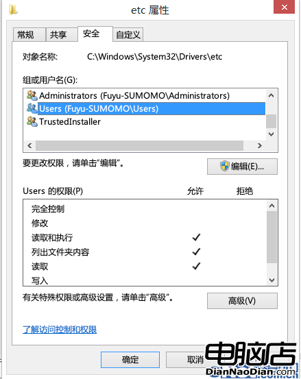 權限的困擾 教你如何在Win8下改hosts