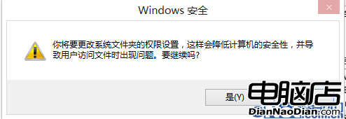 權限的困擾 教你如何在Win8下改hosts