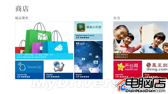 匯總：Windows8不得不說的13個特色功能