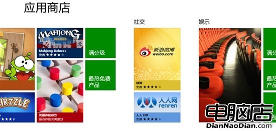 QQ新版登陸Windows 8 RP版應用商店