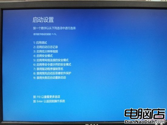 Win8技巧2則自動保存截屏和安全模式