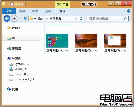 Win8技巧2則自動保存截屏和安全模式