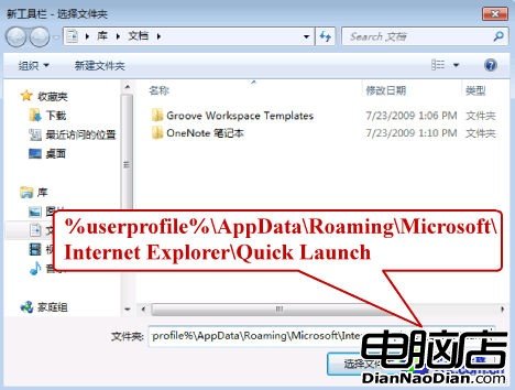 小白學電腦：找回Win7系統快速啟動欄 