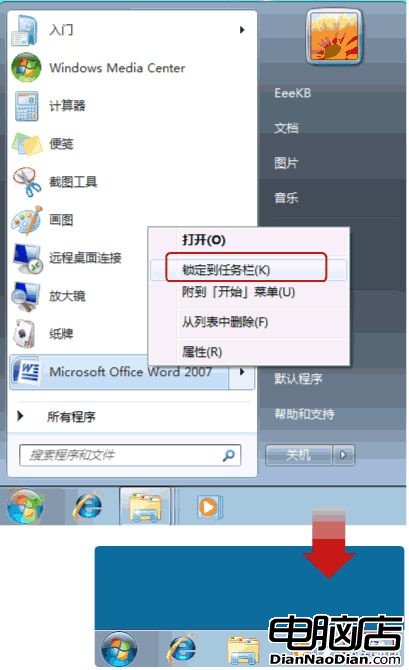 小白學電腦：找回Win7系統快速啟動欄 