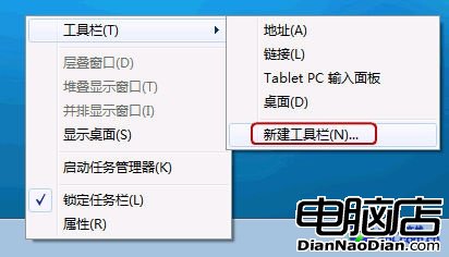 小白學電腦：找回Win7系統快速啟動欄 