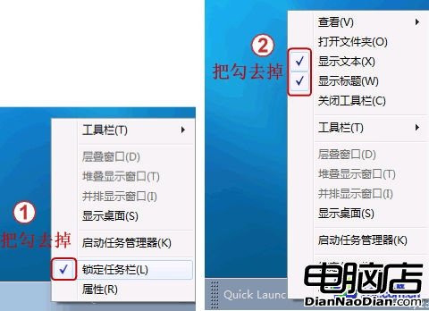 小白學電腦：找回Win7系統快速啟動欄 