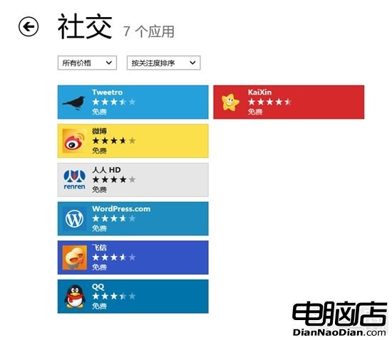 QQ新版登陸Windows 8 RP版應用商店