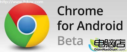 Android版Chrome浏覽器迎來更新:修復自動隱藏工具欄問題