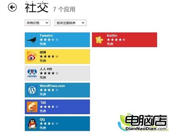 Windows 8 RP版QQ上架微軟應用商店