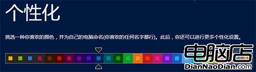 Windows 8傳統桌面的Metro化