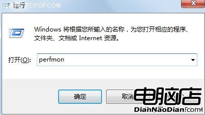 Win7性能監視器PC順暢運行的