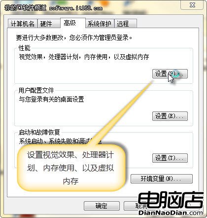 畫說Win7：系統優化讓老爺機煥發青春