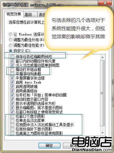 畫說Win7：系統優化讓老爺機煥發青春