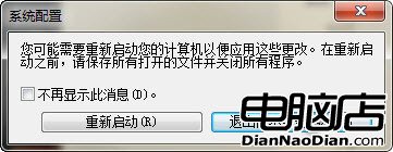 畫說Win7：系統優化讓老爺機煥發青春