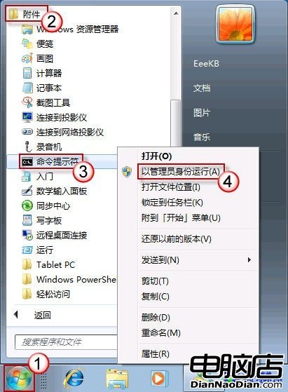 用電源效率分析 揪出Win7系統耗電大戶