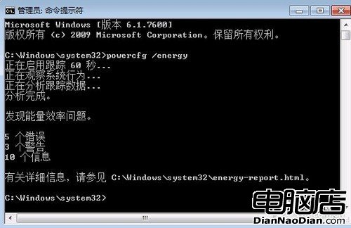 用電源效率分析 揪出Win7系統耗電大戶