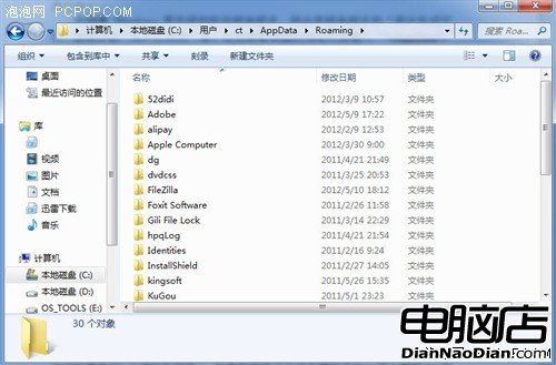 安裝Windows7系統先把用戶文件夾挪開 