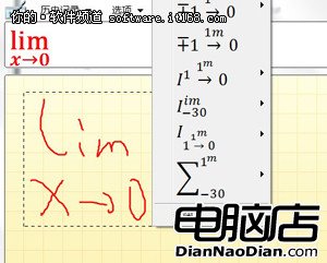 理科論文傷不起 讓Win7數學面板來幫忙