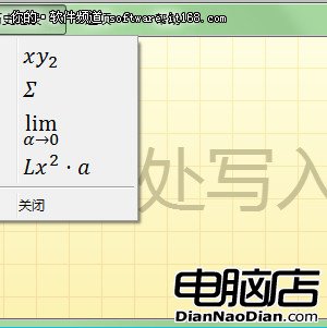 理科論文傷不起 讓Win7數學面板來幫忙