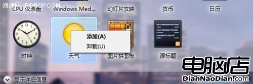 應用Windows7精彩工具做生活的好幫手 