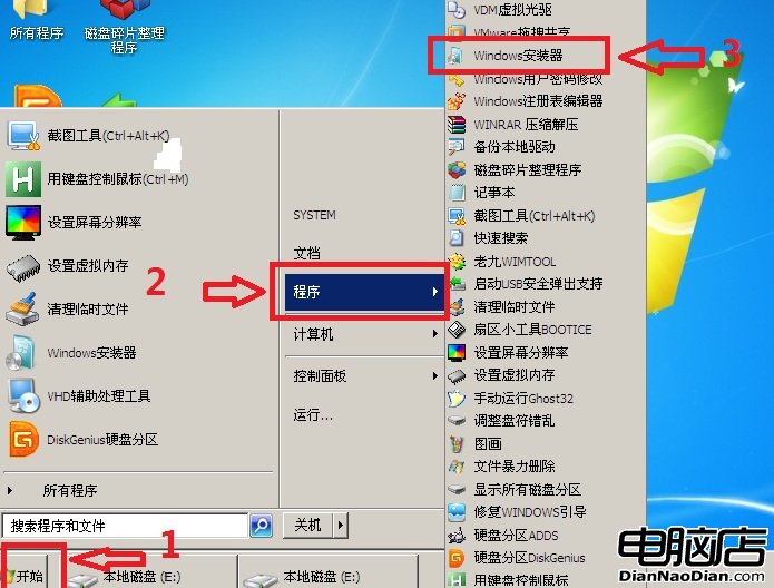 在Win7下裝Win8雙系統安裝圖文教程