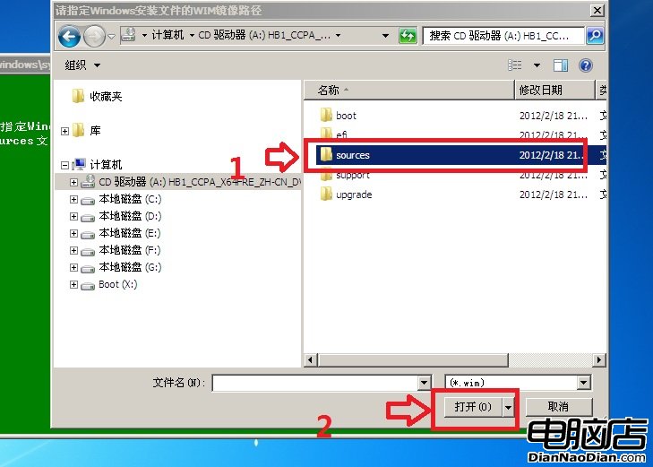 在Win7下裝Win8雙系統安裝圖文教程