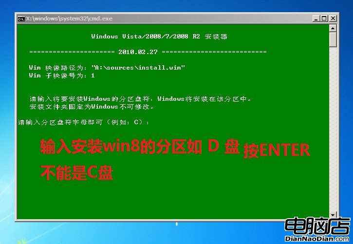 在Win7下裝Win8雙系統安裝圖文教程