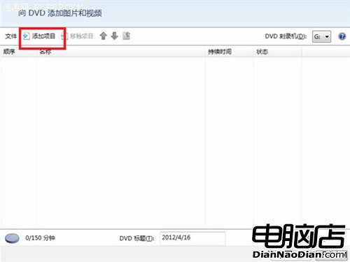 Windows7下制作DVD攻略-不用其他工具 